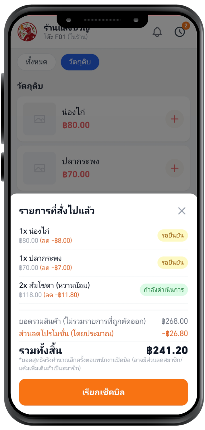 จัดเต็ม CRM ระบบความสัมพันธ์กับลูกค้า 